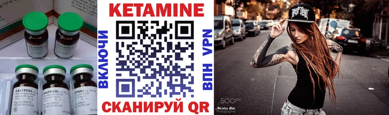 КЕТАМИН VHQ  Плёс 