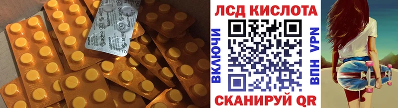LSD-25 экстази кислота  Плёс 