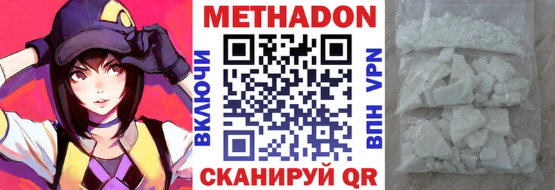 Метадон кристалл  дарнет шоп  kraken рабочий сайт  Плёс 